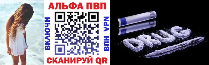 Альфа ПВП мука  Астрахань 