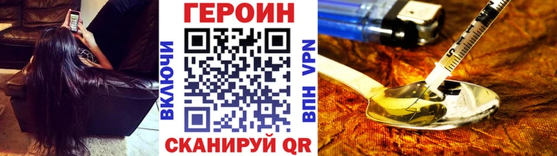 ГЕРОИН герыч  дарнет шоп  Астрахань 