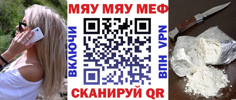 Меф  Астрахань
