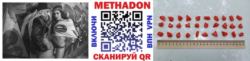 Метадон VHQ  Астрахань 