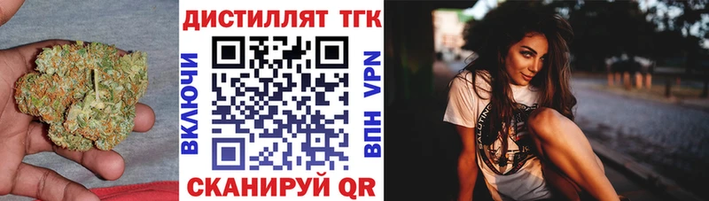 ТГК гашишное масло Астрахань